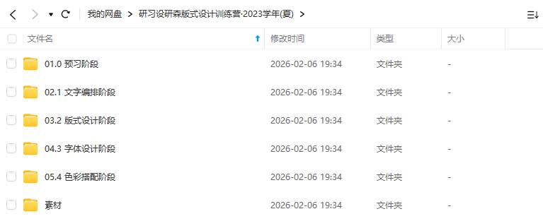 图片[2]-研习设研森版式设计训练营2023夏季班k先生（高清画质带素材）-怪豆资源
