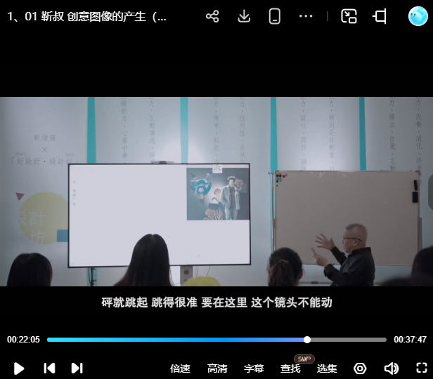 图片[2]-靳埭强图像设计课【画质不错只有视频】-怪豆资源