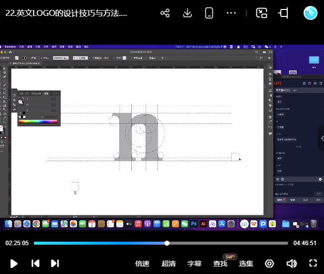 图片[2]-王云飞&大斌平面设计实用综合班第4期【画质高清有素材】-怪豆资源
