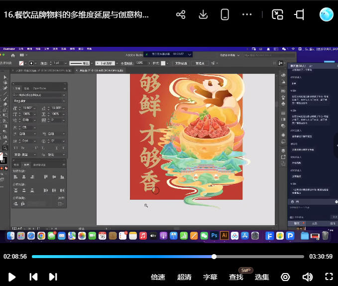 图片[2]-王云飞&大斌商业全案设计与个人IP打造2023【画质高清有素材】-怪豆资源