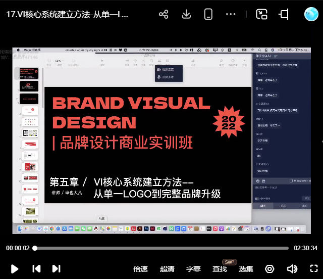 图片[2]-大凡&申也品牌设计商业实训班【画质高清有部分素材】-怪豆资源