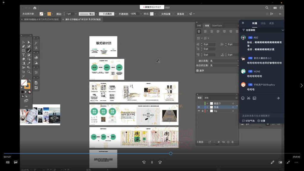 图片[2]-不绿不蓝版式设计第7期2024【画质高清有素材】-怪豆资源
