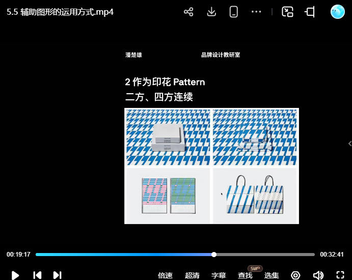 图片[2]-Dinlab潘楚雄品牌设计教研室2023全新一期【画质不错有大部分素材】-怪豆资源