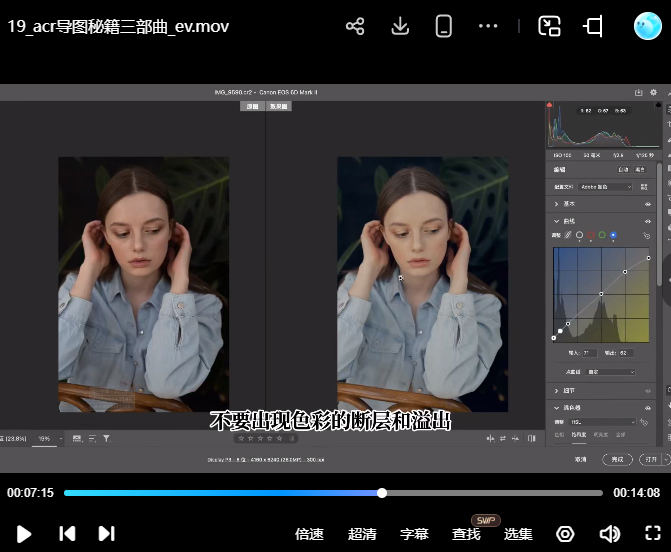 图片[2]-刘杨灵动商业人像精修+调色实操课2023【画质高清只有视频】-怪豆资源