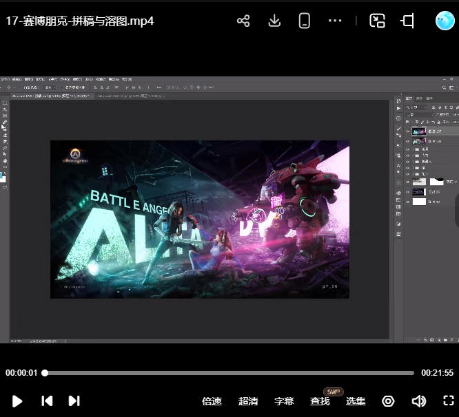 图片[2]-光影魔方PS合成设计摄影进阶陪跑班【画质高清有素材】-怪豆资源