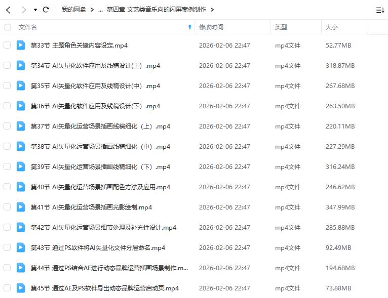 图片[2]-汪翔零基础动态插画闪屏制作教程品牌运营设计师入门课（高清画质无素材）-怪豆资源