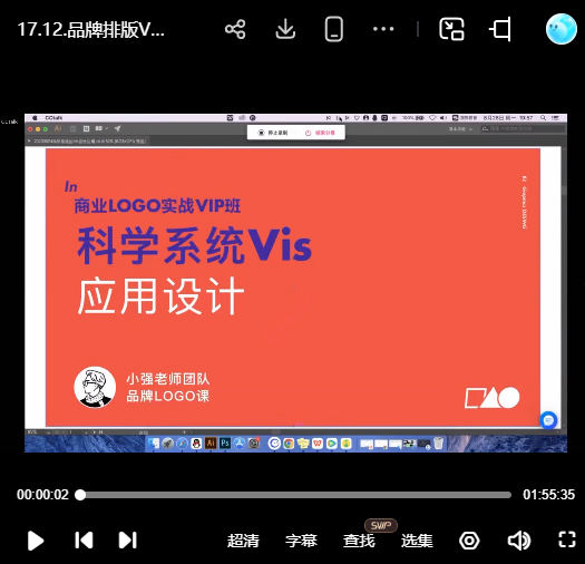 图片[2]-小强老师品牌LOGO商业实战班【画质高清有素材】-怪豆资源