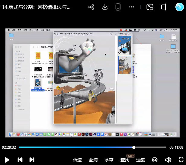 图片[2]-申也&大凡设计策略潮流视觉全案设计提升班第4期【画质高清只有视频】-怪豆资源