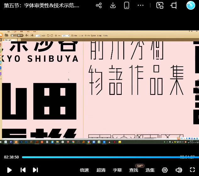 图片[2]-刘痕文字造型字体设计小课短期班2024【画质高清只有视频】-怪豆资源