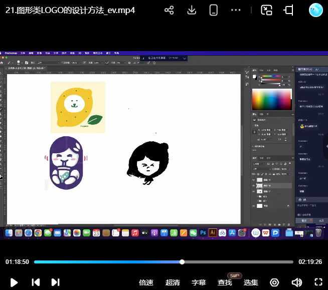 图片[2]-大斌平面进阶与品牌项目实战2024【画质高清有素材】-怪豆资源