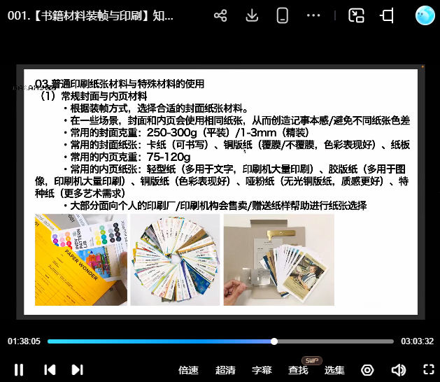 图片[2]-银河CG便宜球艺术书籍设计系统班【画质高清只有视频】-怪豆资源