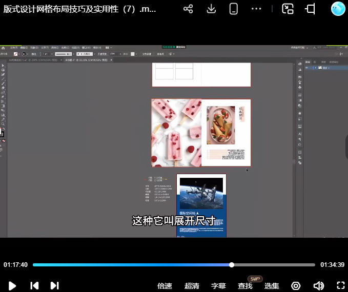 图片[2]-后浪教育品牌平面视觉设计全套课【画质还可以有素材】-怪豆资源