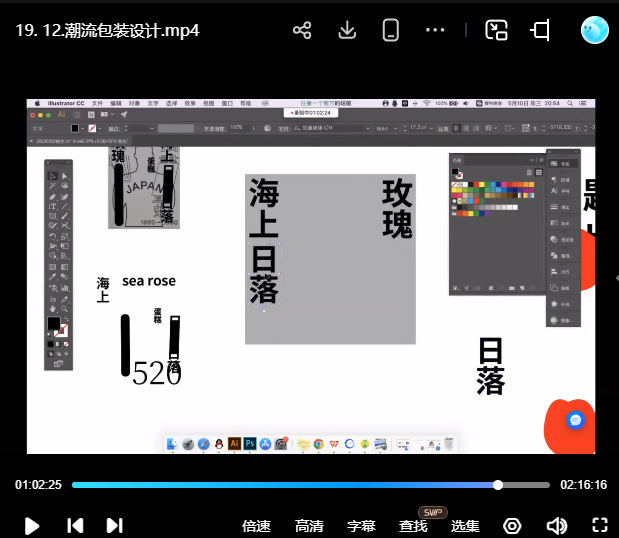 图片[2]-小强字体包装实战课【画质不错有大部分素材】-怪豆资源
