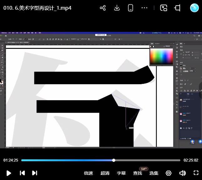 图片[2]-摇醒实验室破茧计划高阶字体设计【画质高清有素材】-怪豆资源
