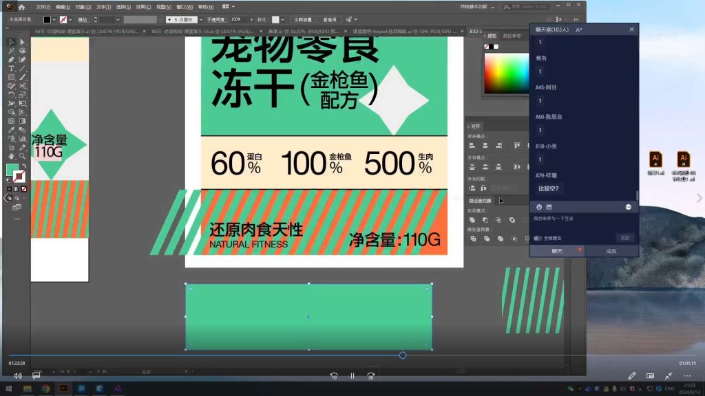 图片[2]-波波课堂刺猬包装全能班第15期2024年（高清画质带素材）-怪豆资源