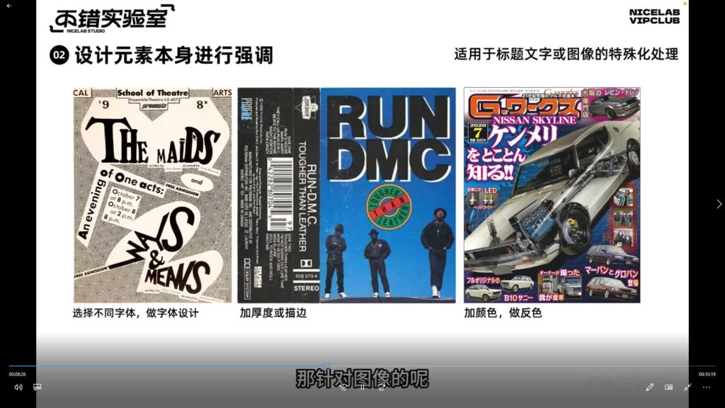 图片[2]-不错实验室平面设计应用进阶2024年（高清画质带素材）-怪豆资源