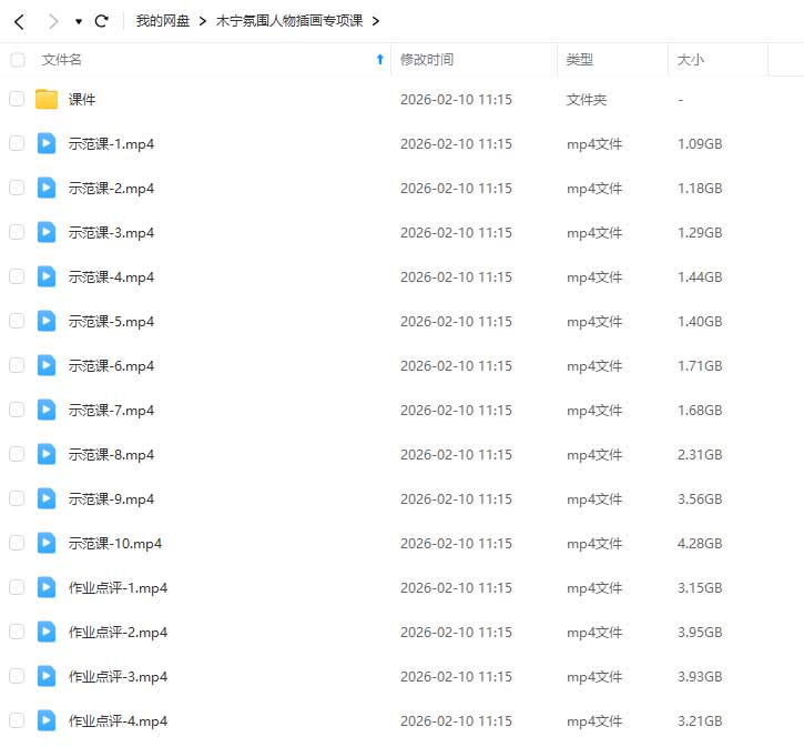 图片[2]-木宁氛围人物插画专项课2025年7月（画质清晰带课件）-怪豆资源
