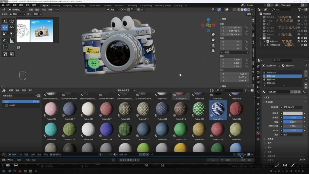 图片[2]-泊宁Blender全流程商业课第1期2024年（高清画质带素材）-怪豆资源
