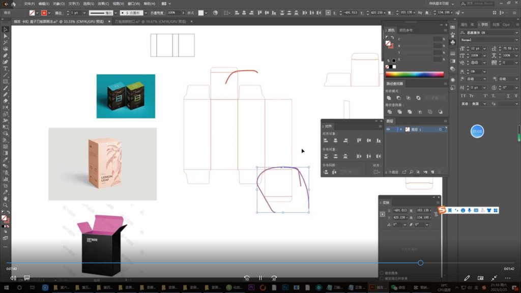 图片[2]-潘红旭刀版图绘制技术教程（画质清晰无素材）-怪豆资源
