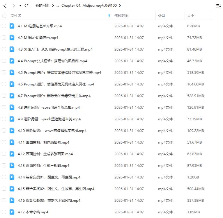 图片[3]-Dinlab AIGC全流程商业系统课+工作坊2024年（高清画质带课程笔记）-怪豆资源
