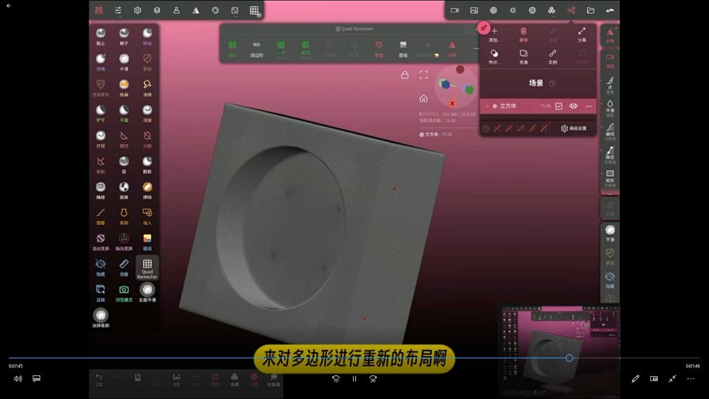 图片[3]-艾伦乙瞳的NOMAD零基础建模课第2期2025年（画质清晰带素材）-怪豆资源