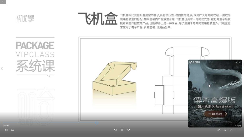 图片[3]-红动优学品牌实战2023年（高清画质带素材）-怪豆资源