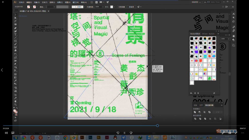 图片[3]-刘痕文字造型与编排2023年（高清画质带素材）-怪豆资源