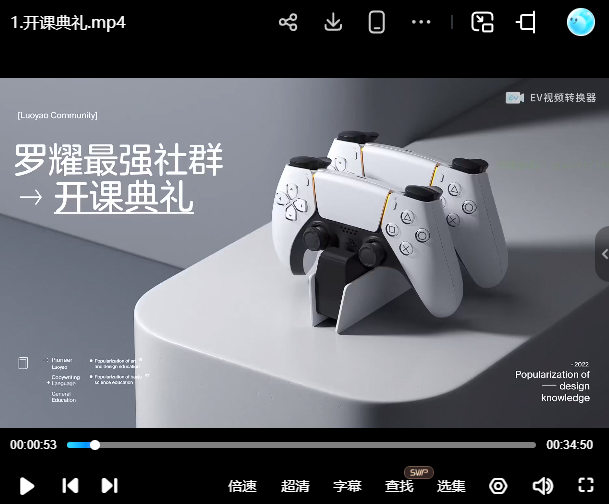 图片[3]-罗耀版式设计原理第1期【画质高清只有视频】-怪豆资源