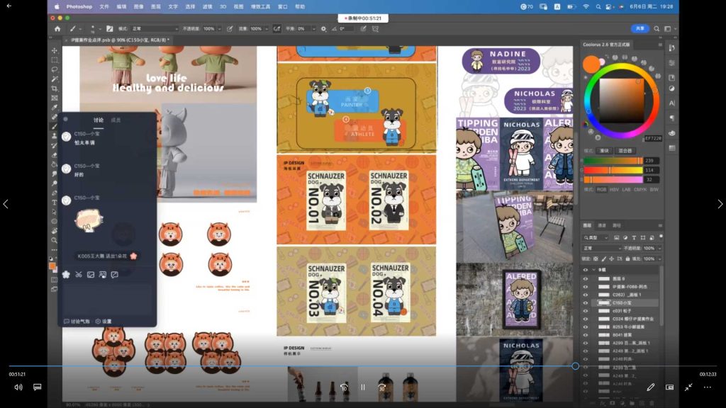 图片[3]-摇醒实验室品牌设计全栈研究计划种子期1.0（画质清晰带素材）-怪豆资源