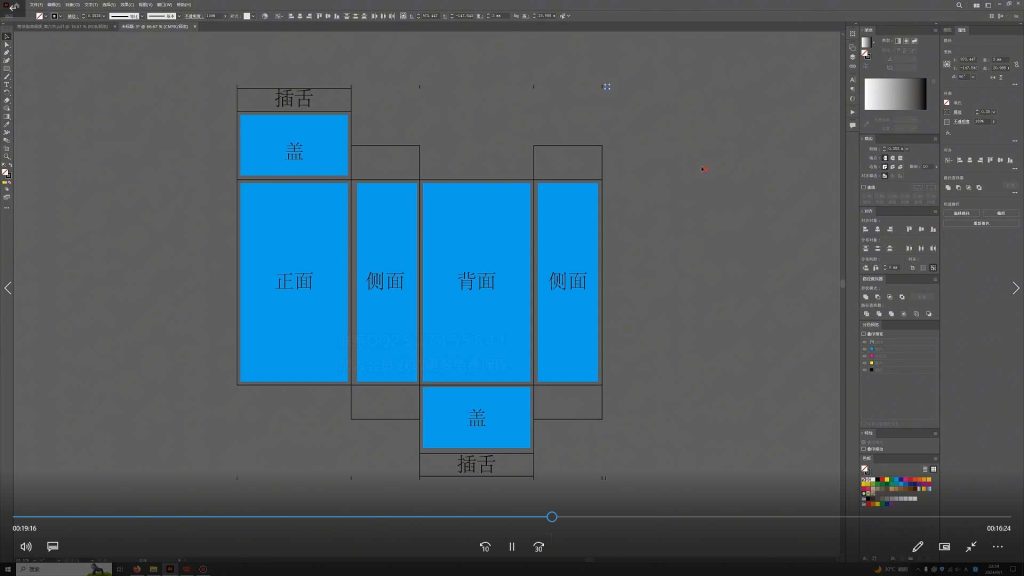 图片[3]-波波课堂平面印刷落地完全指南2024年（高清画质带资料）-怪豆资源