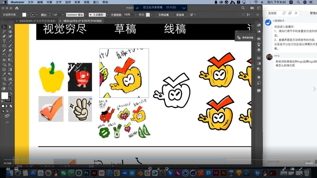 图片[3]-数艺设商业品牌设计系统特训营2024年（高清画质无素材）-怪豆资源