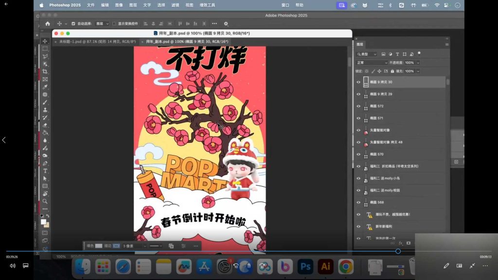 图片[3]-不错实验室平面设计应用进阶2024年（高清画质带素材）-怪豆资源