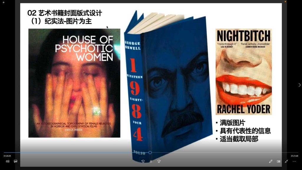 图片[3]-银河CG便宜球艺术书籍设计系统班【画质高清只有视频】-怪豆资源