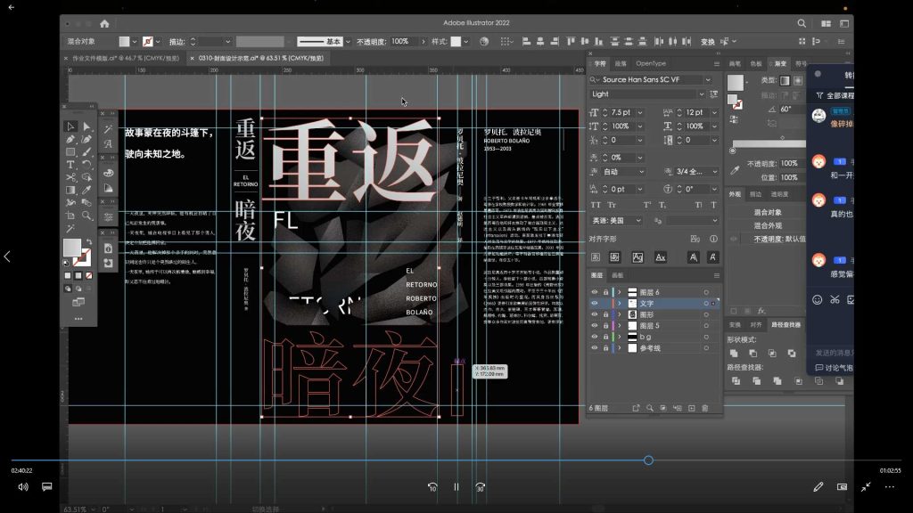 图片[3]-不绿不蓝版式设计第7期2024【画质高清有素材】-怪豆资源