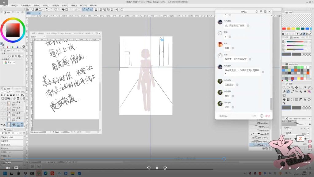 图片[3]-木宁氛围人物插画专项课2025年7月（画质清晰带课件）-怪豆资源