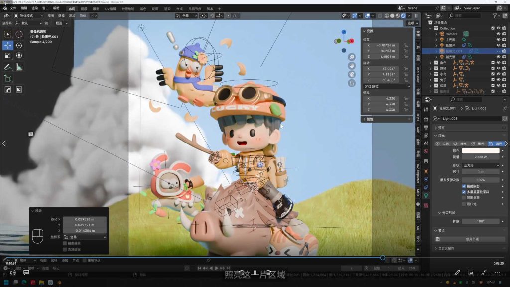 图片[3]-泊宁Blender全流程商业课第1期2024年（高清画质带素材）-怪豆资源