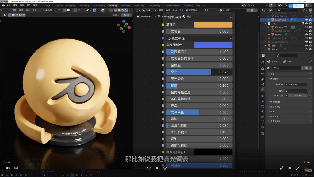图片[3]-海龙Blender第2期IP设计全流程商业实战课（高清画质带素材）-怪豆资源