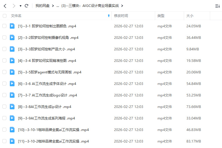 图片[3]-摇醒实验室6小时上手AIGC辅助你的设计工作流2025年（高清画质带素材）-怪豆资源