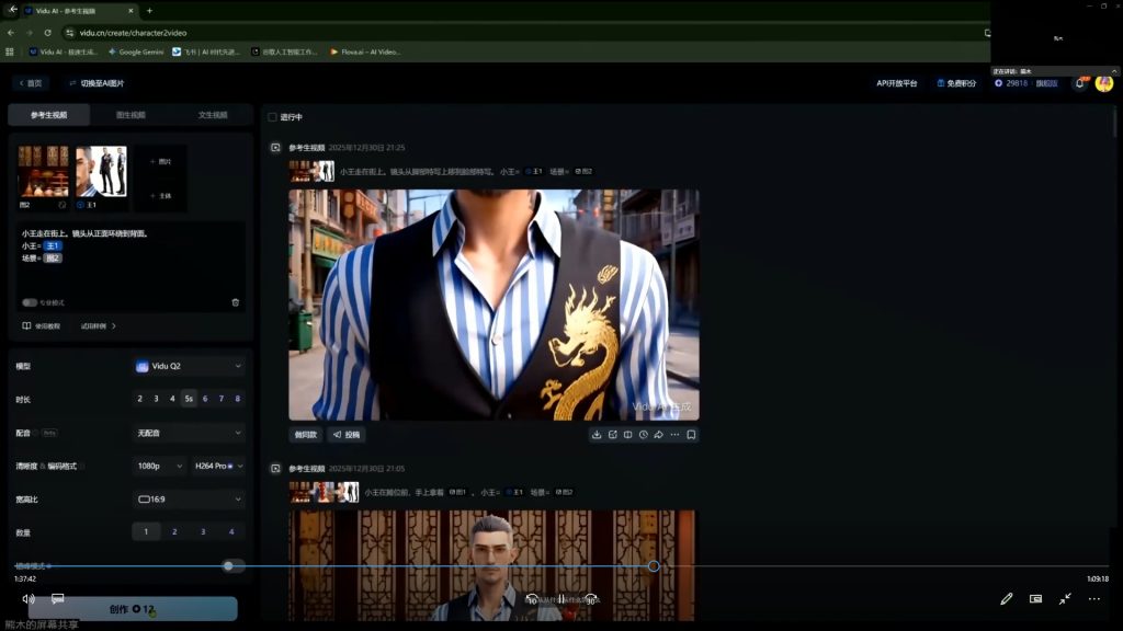 图片[3]-多参宗AI漫剧班第3期2026年（画质清晰带部分素材）-怪豆资源