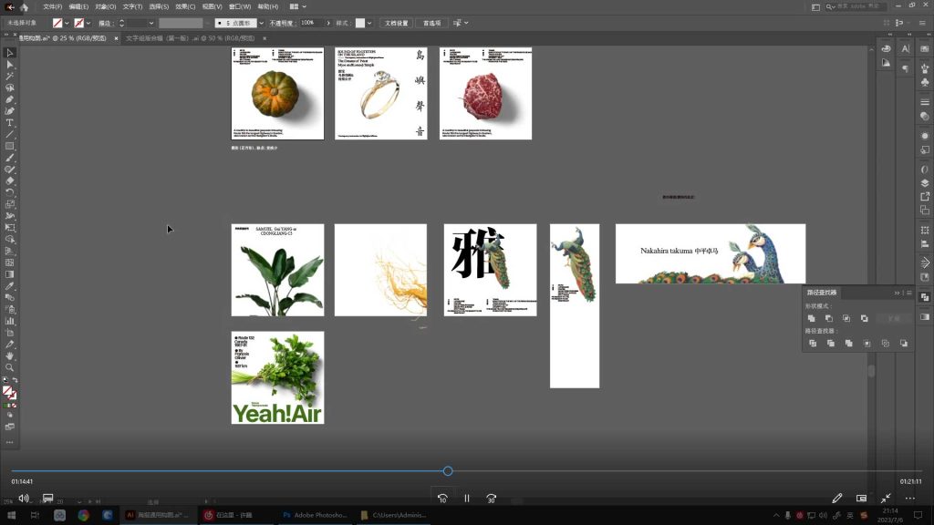 图片[4]-研习设研森版式设计训练营2023夏季班k先生（高清画质带素材）-怪豆资源
