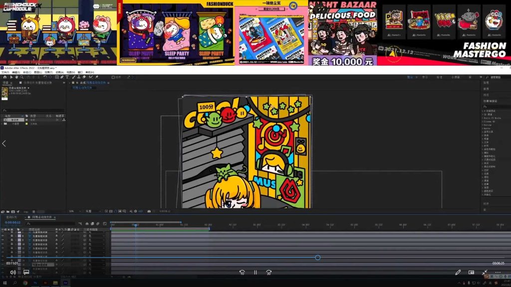 图片[4]-汪翔零基础动态插画闪屏制作教程品牌运营设计师入门课（高清画质无素材）-怪豆资源