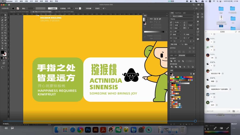 图片[4]-米你课堂平面设计实战全能班品牌字体版式中级+高阶2024年（高清画质带素材）-怪豆资源