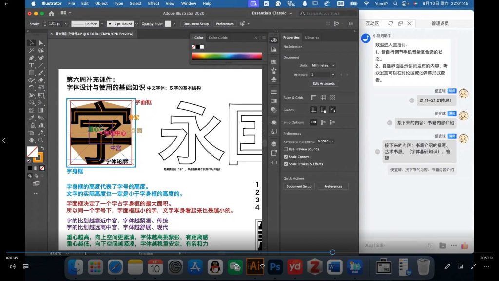 图片[4]-银河CG便宜球艺术书籍设计系统班【画质高清只有视频】-怪豆资源