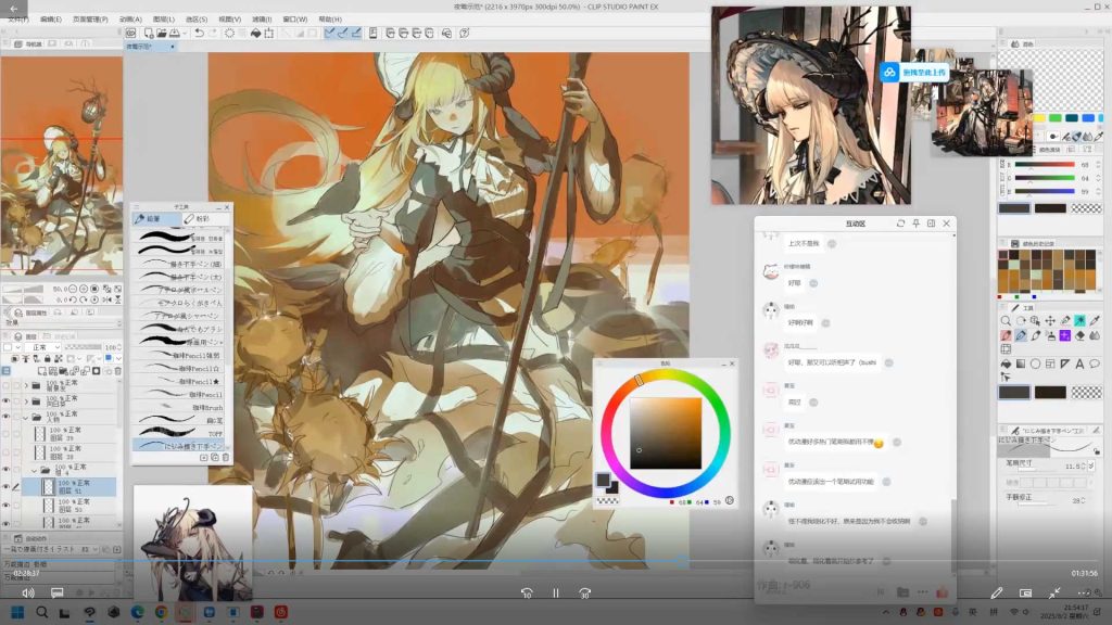 图片[4]-木宁氛围人物插画专项课2025年7月（画质清晰带课件）-怪豆资源