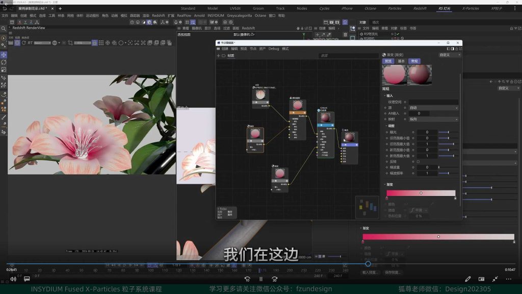 图片[4]-狐尊X-Particles粒子系统课2025年（高清画质带素材）-怪豆资源