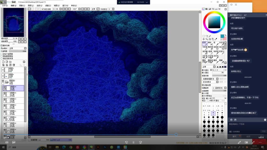 图片[4]-王云飞零基础商业插画实训第9期（高清画质带素材）-怪豆资源