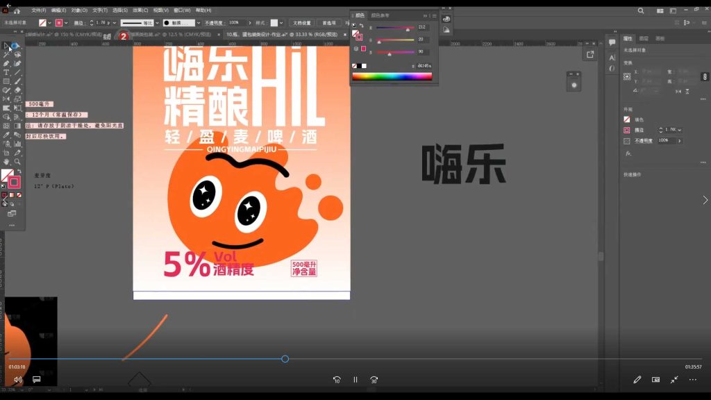 图片[4]-红喵教育平面设计全能班2024年（高清画质带素材）-怪豆资源