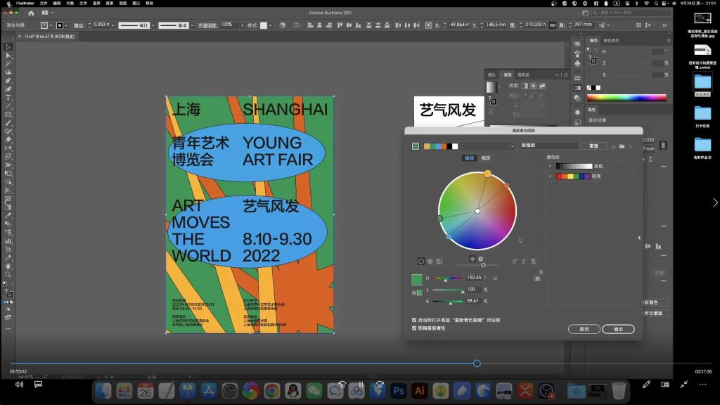 图片[5]-研习设研森版式设计训练营2023夏季班k先生（高清画质带素材）-怪豆资源