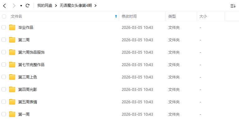 图片[1]-无语魔女头像第4期2025年（高清画质带课件）-怪豆资源