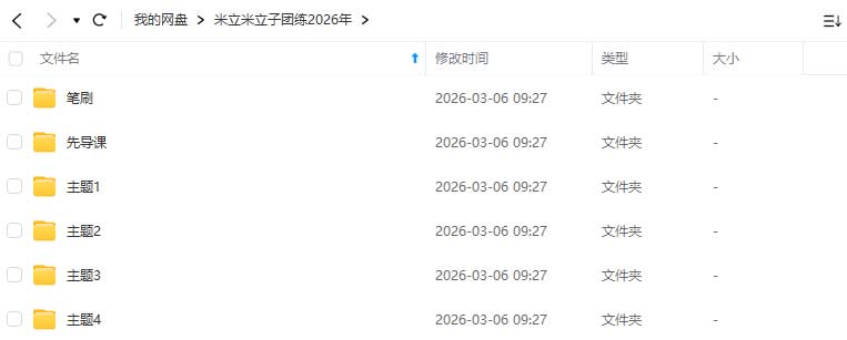 图片[1]-米立米立子人&半兽&兽设团练课2026年（高清画质带课件笔刷）-怪豆资源